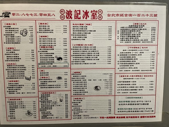 Bao Kee Tea Restaurant