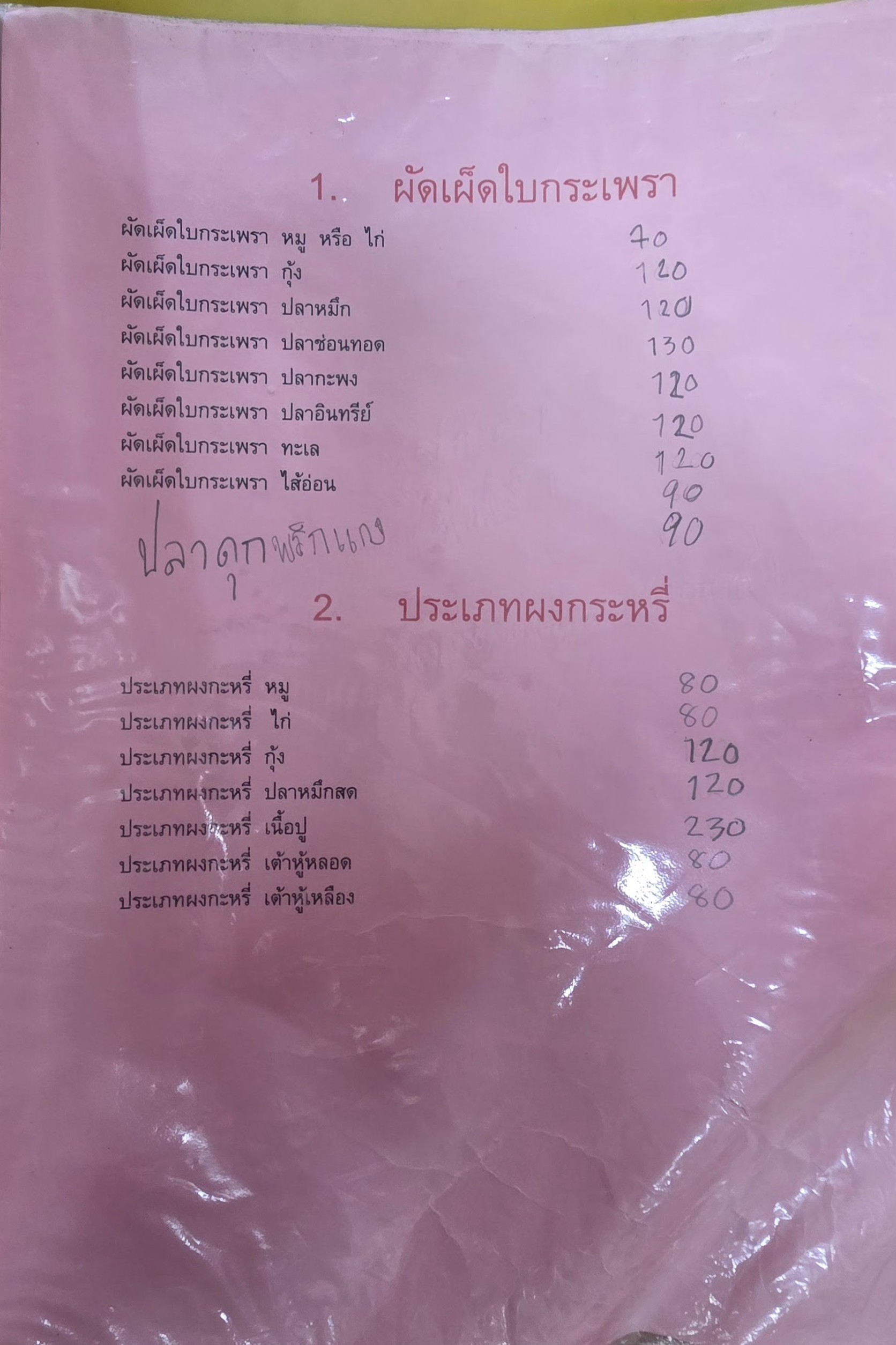 Menu image 1