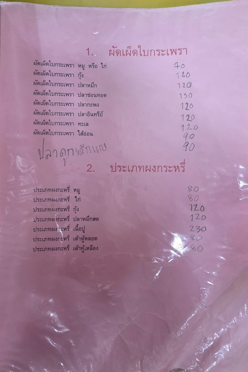Zhuó dé jiālún nàkè menu 1
