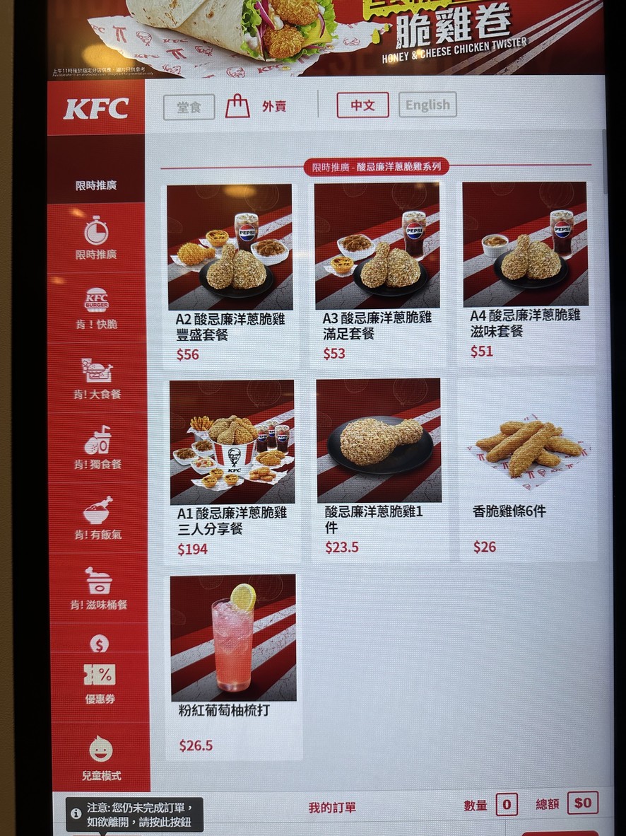 ケンタッキー menu 1