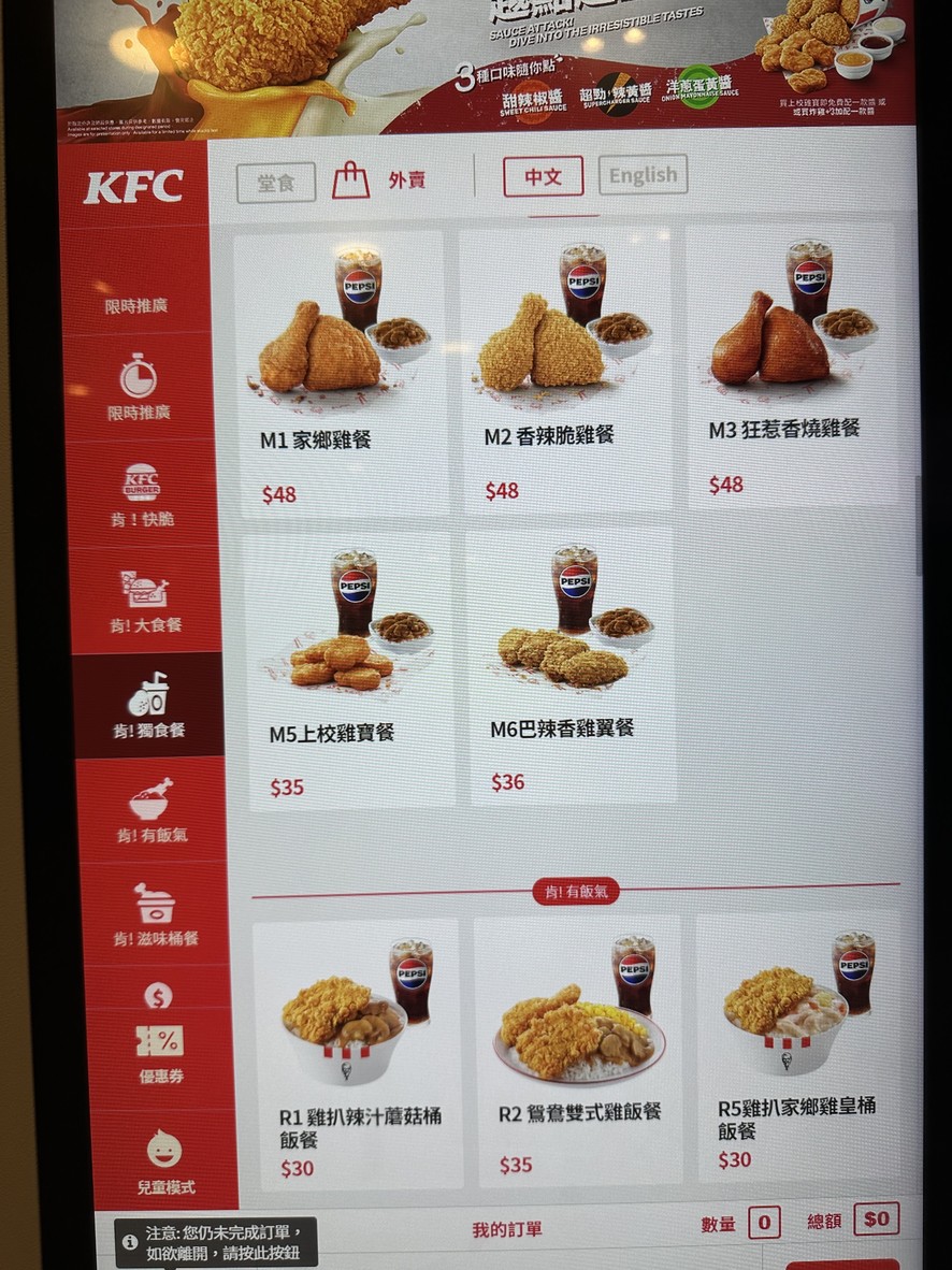 ケンタッキー menu 2