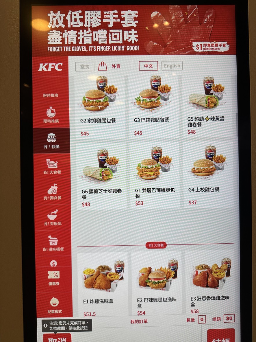ケンタッキー menu 3