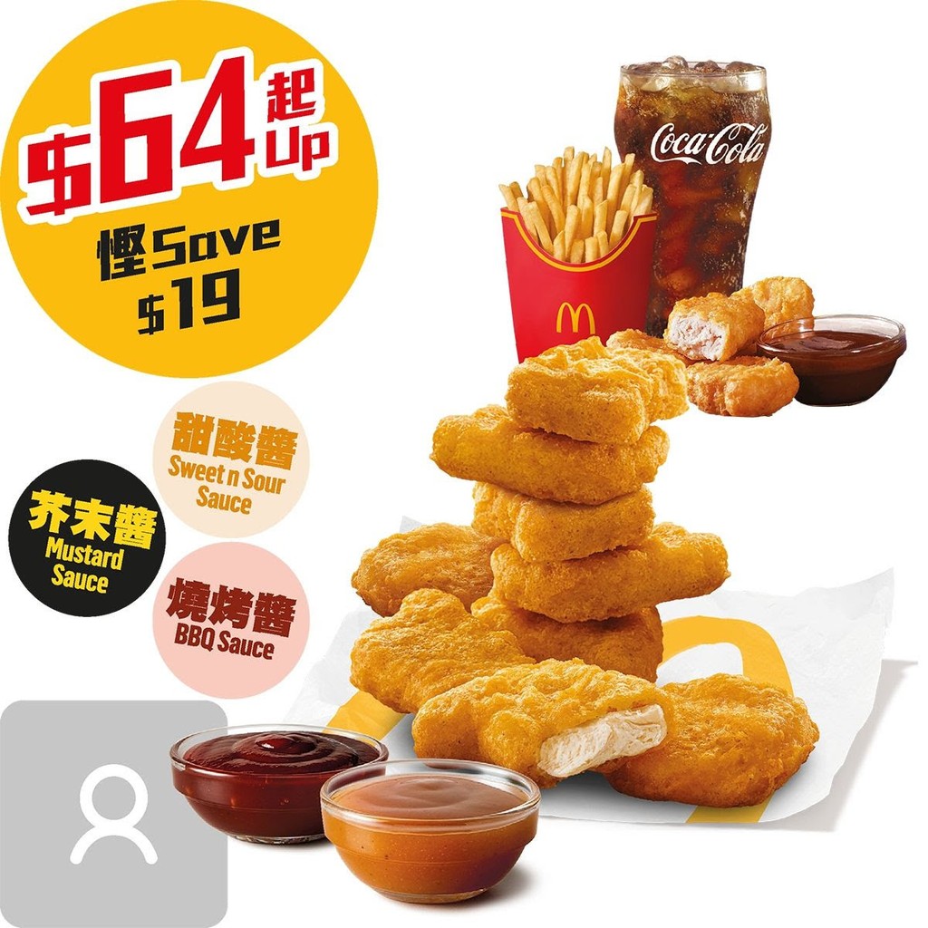 麥當勞 (晴朗商場) menu 2