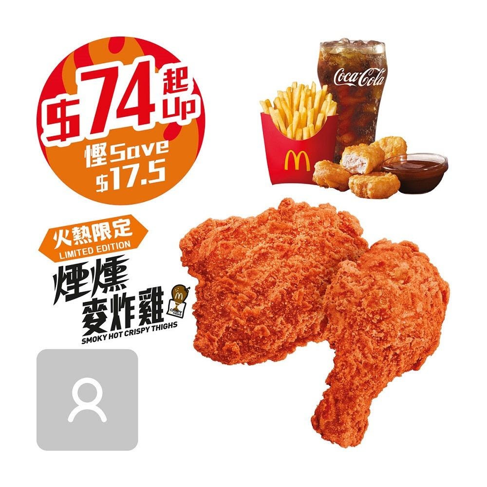 麥當勞 (晴朗商場) menu 3