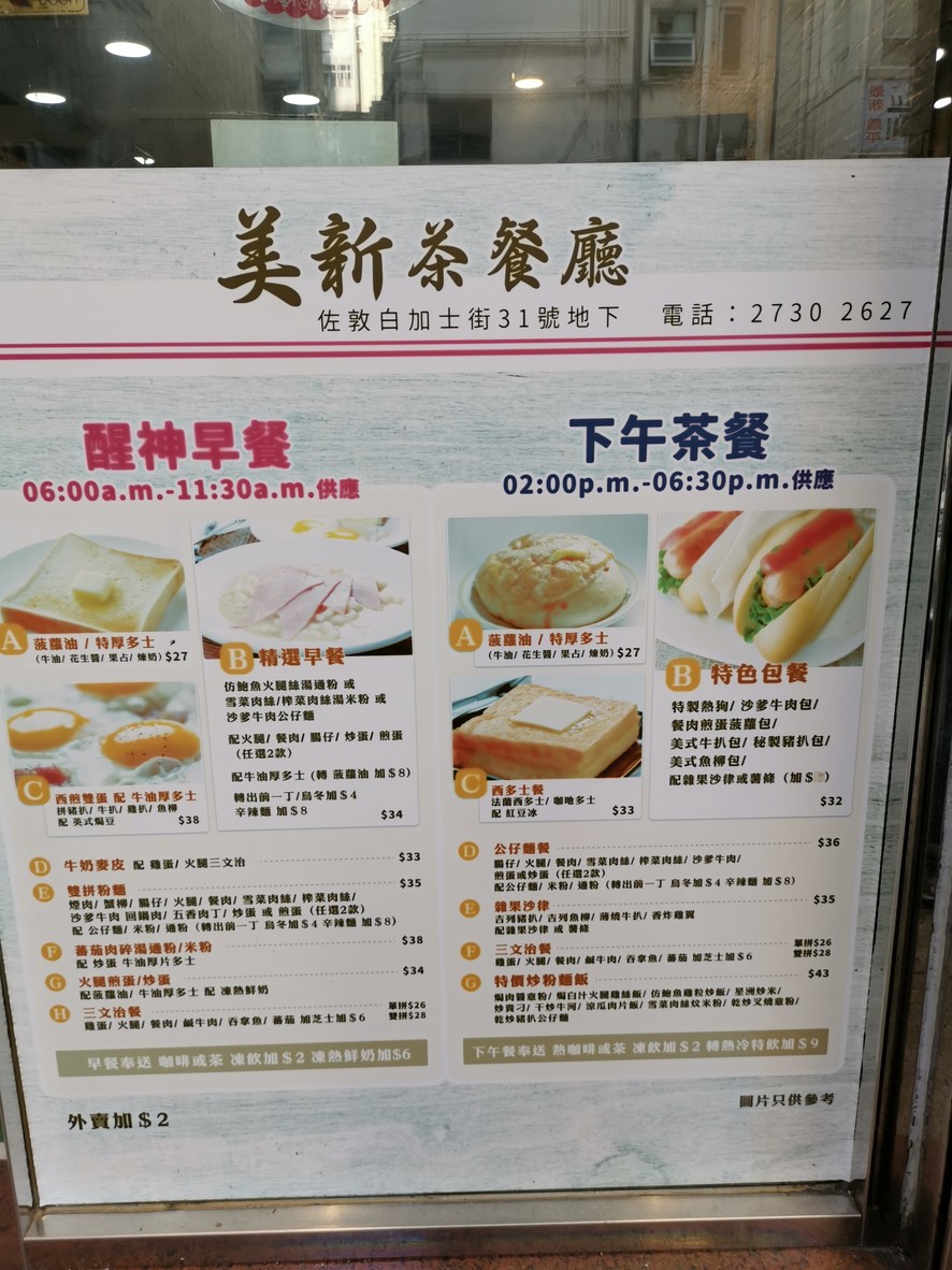 メイシンチャーチャンテン menu 1