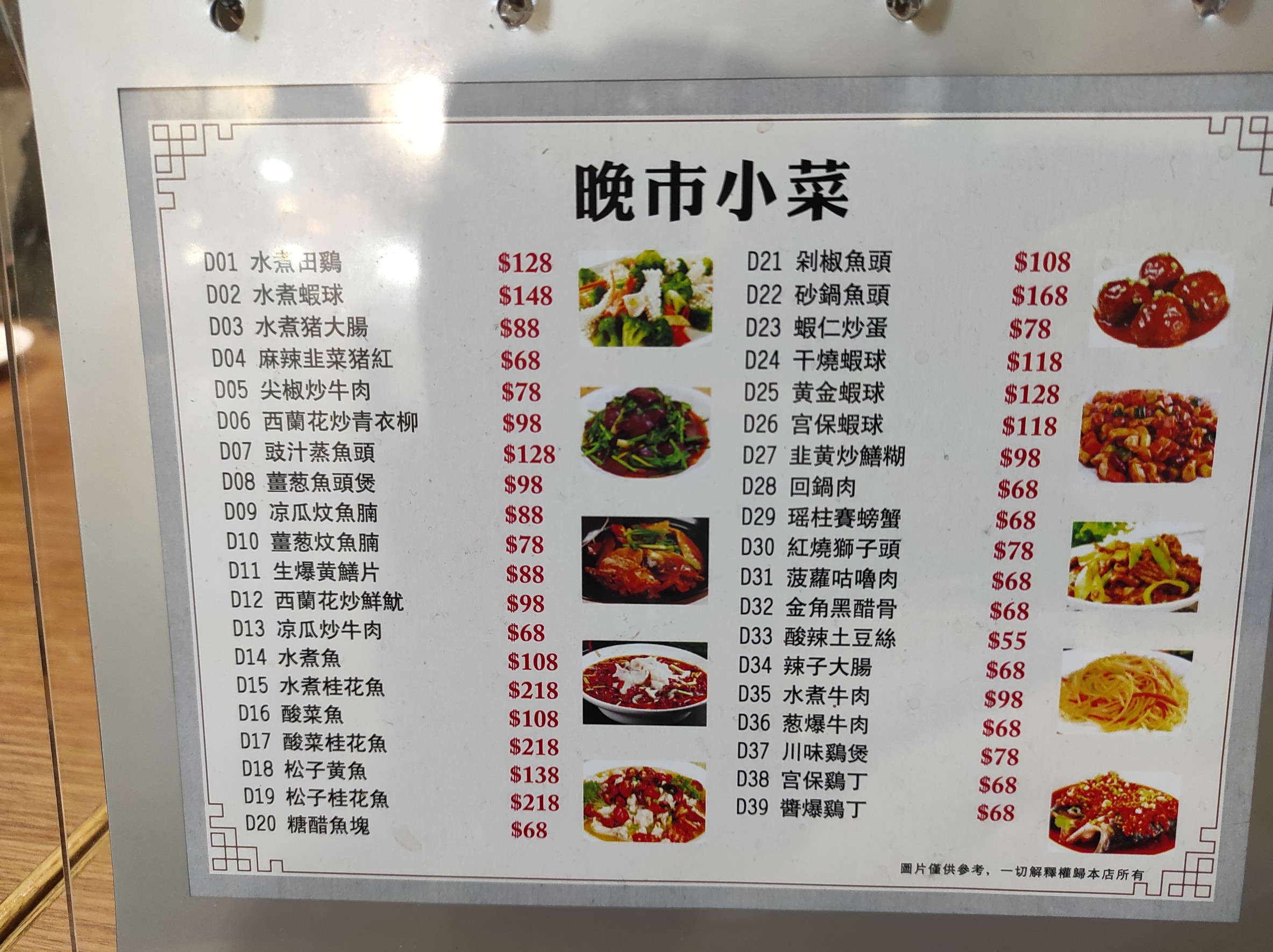 Menu image 1