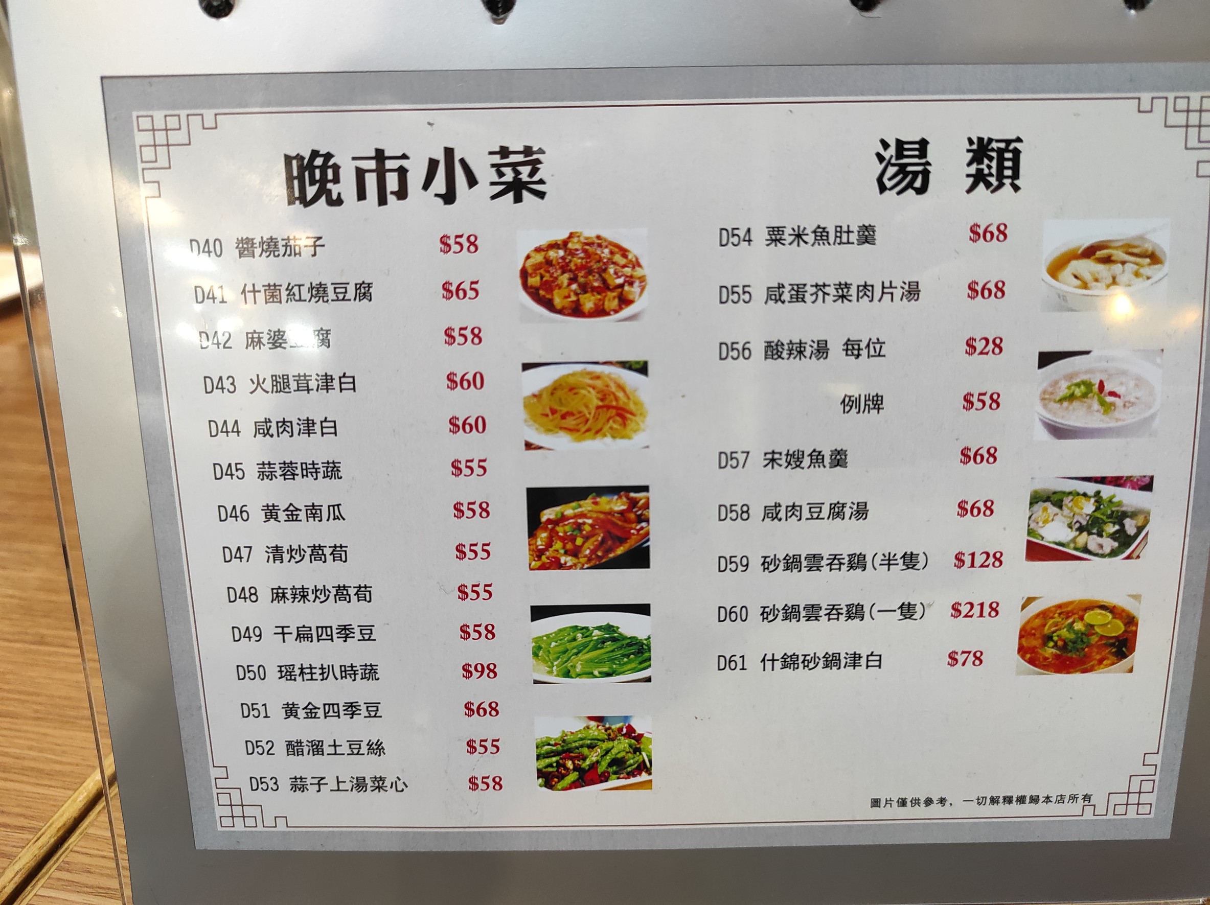 Menu image 2