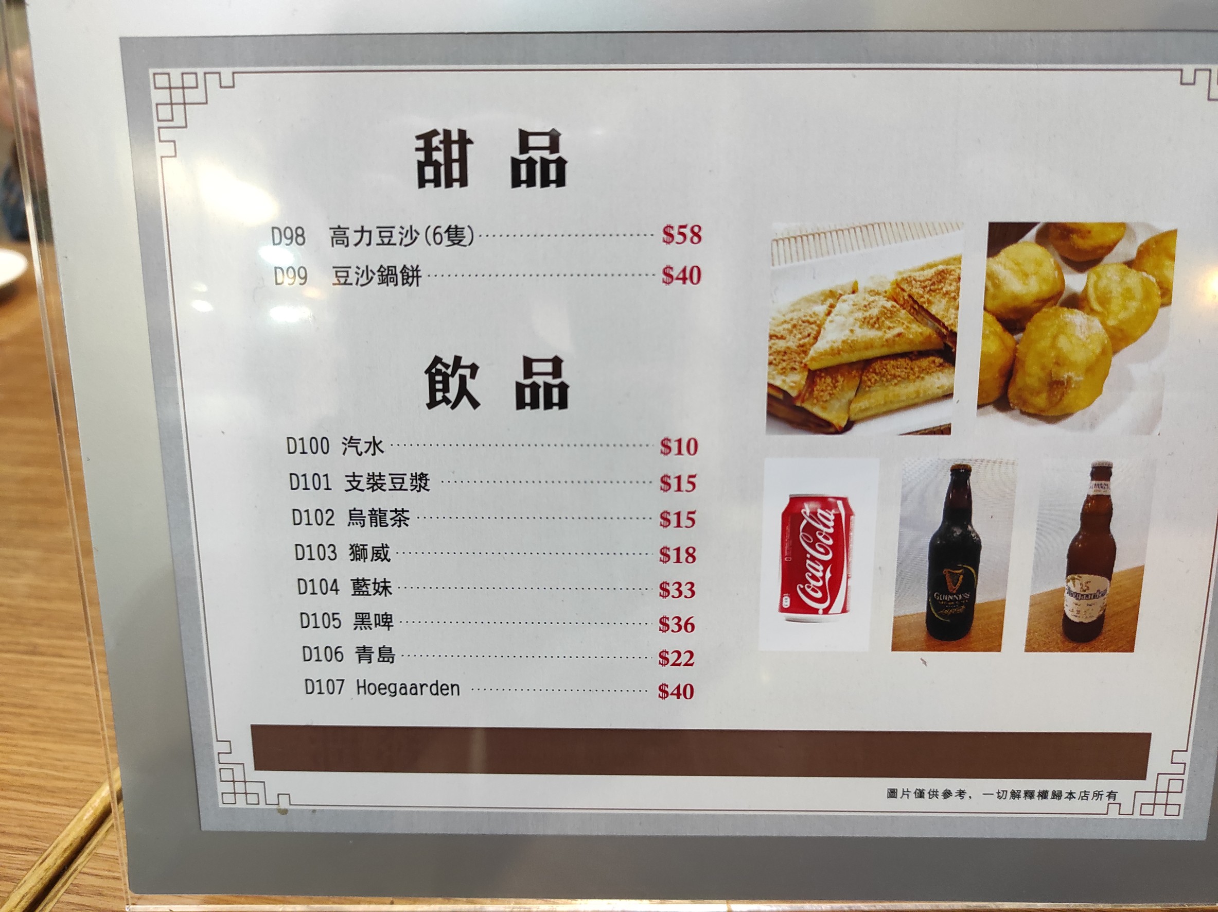 Menu image 3