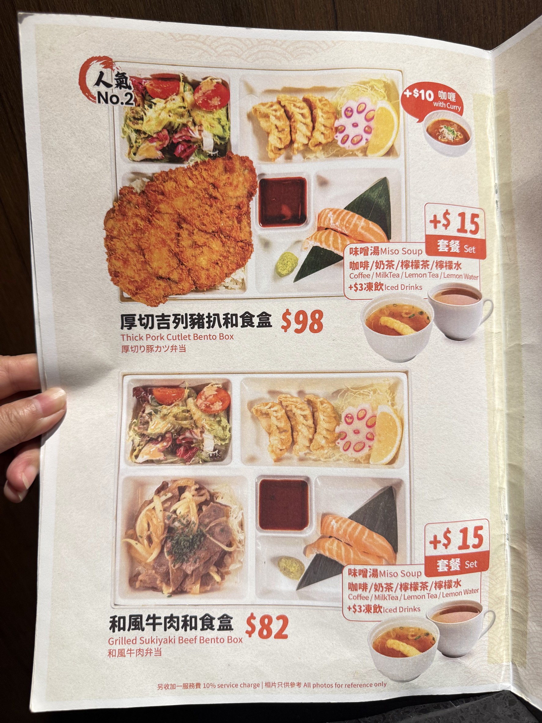 Menu image 2