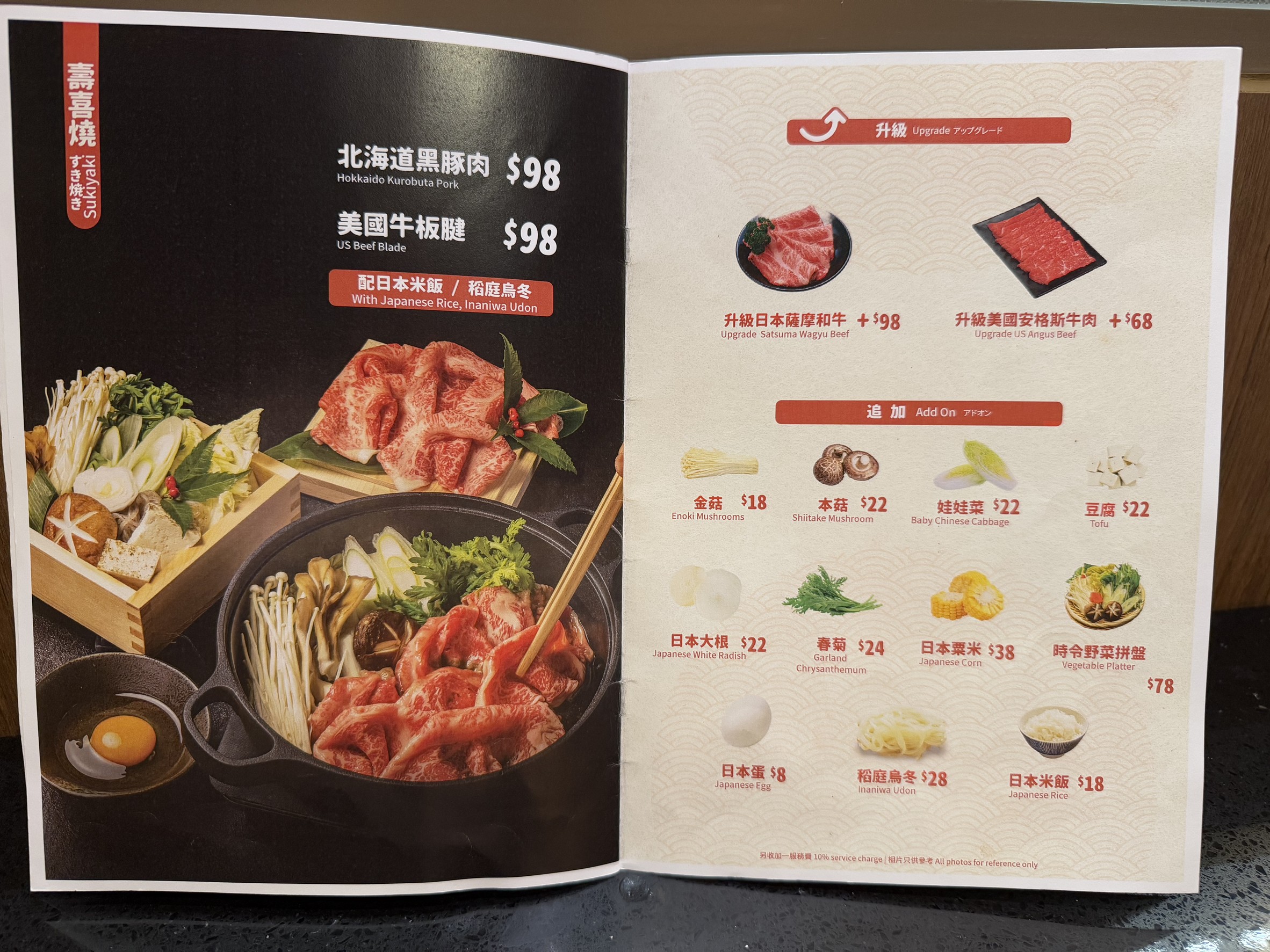 Menu image 3