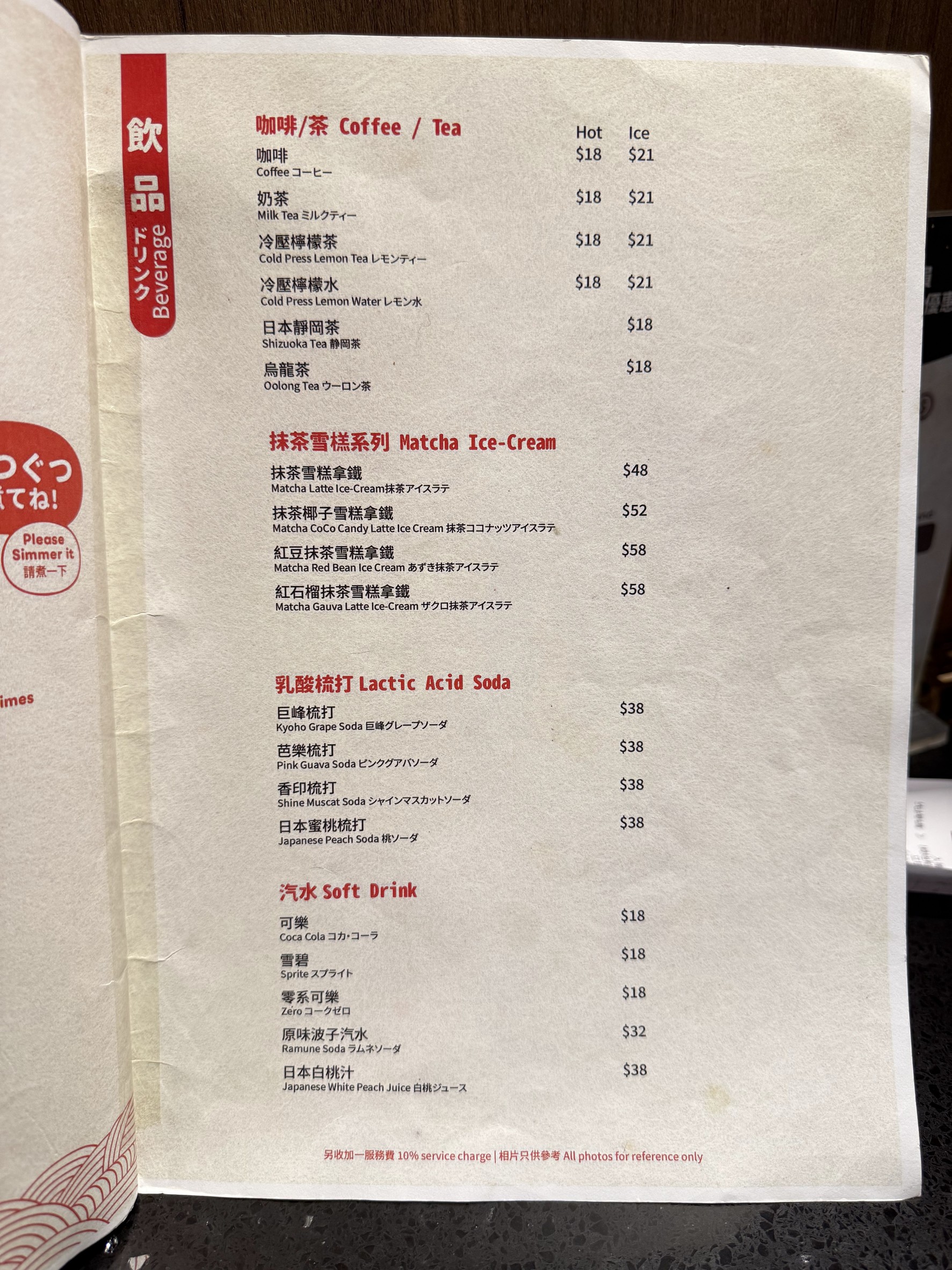 Menu image 4