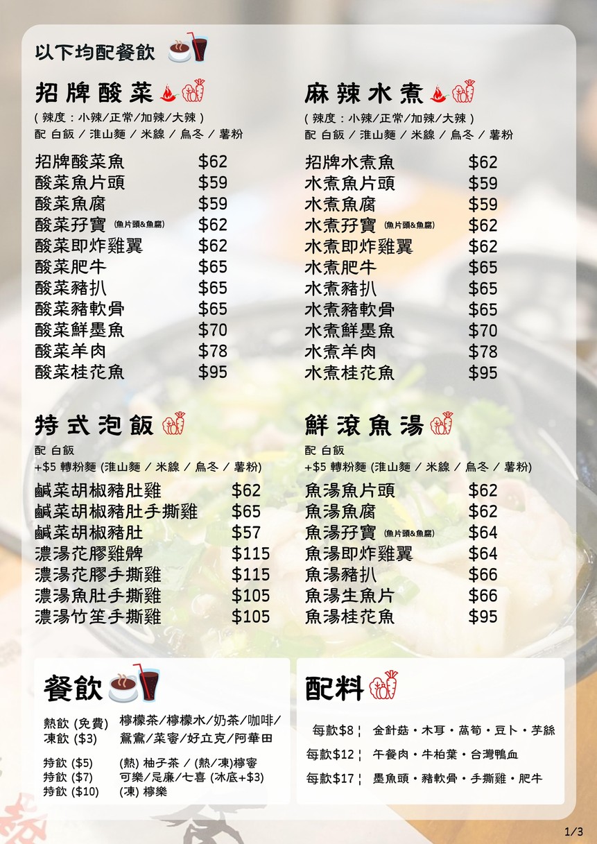 어천거 menu 1