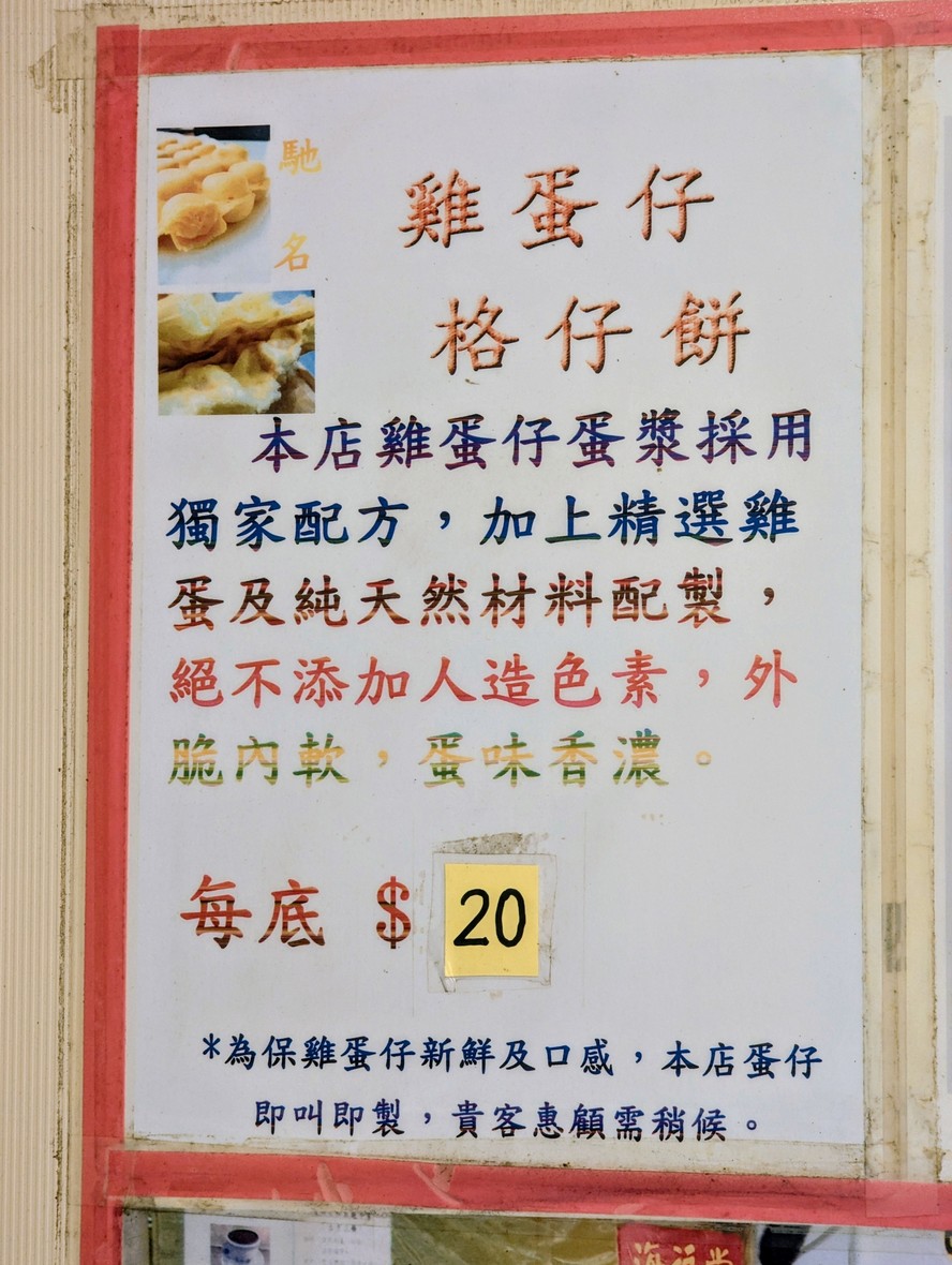 Hai Fu Tong menu 1