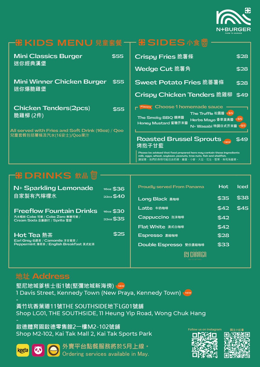 エヌプラスバーガー（啓徳） menu 2