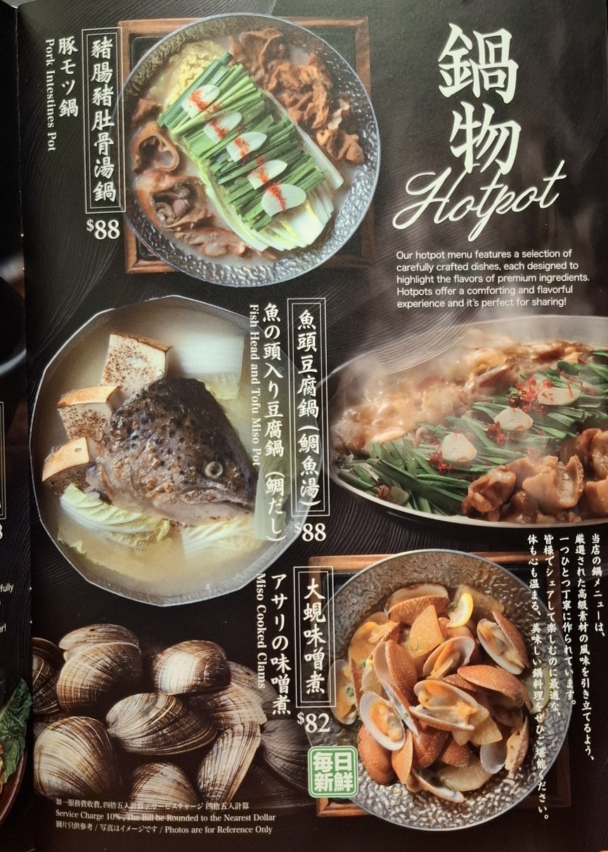 三代目 (ソーホーウエスト) menu 2