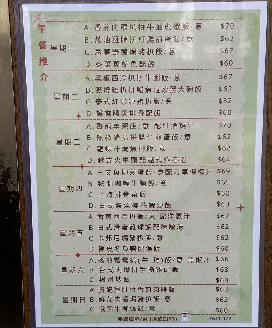 Hong Kong Faan Tong menu 2