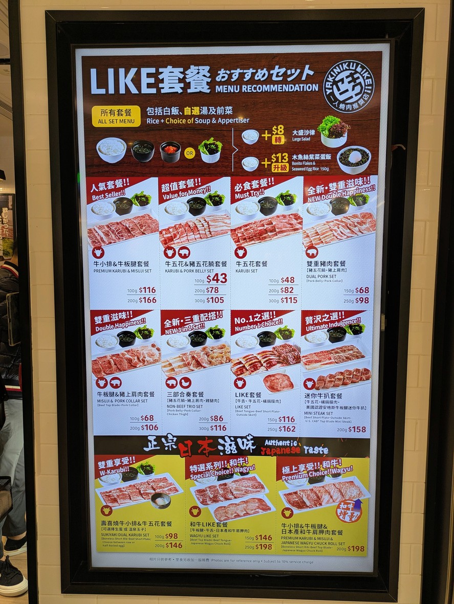 ヤキニクライク(北角匯店) menu 1
