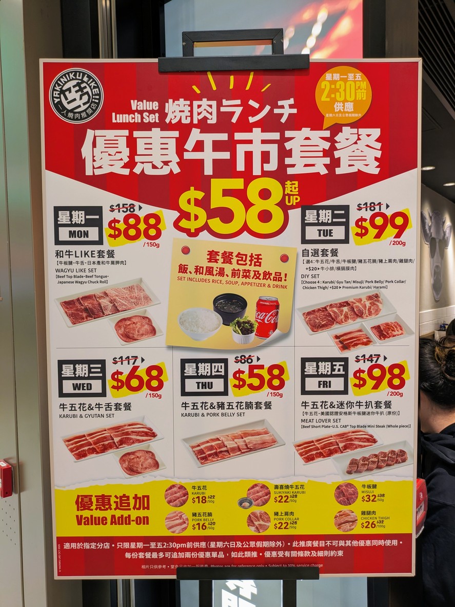 ヤキニクライク(北角匯店) menu 2