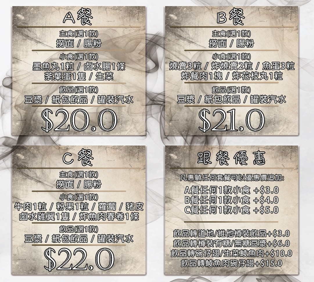 ニチニチセン豆乳美食店(アイミンチュン) menu 1