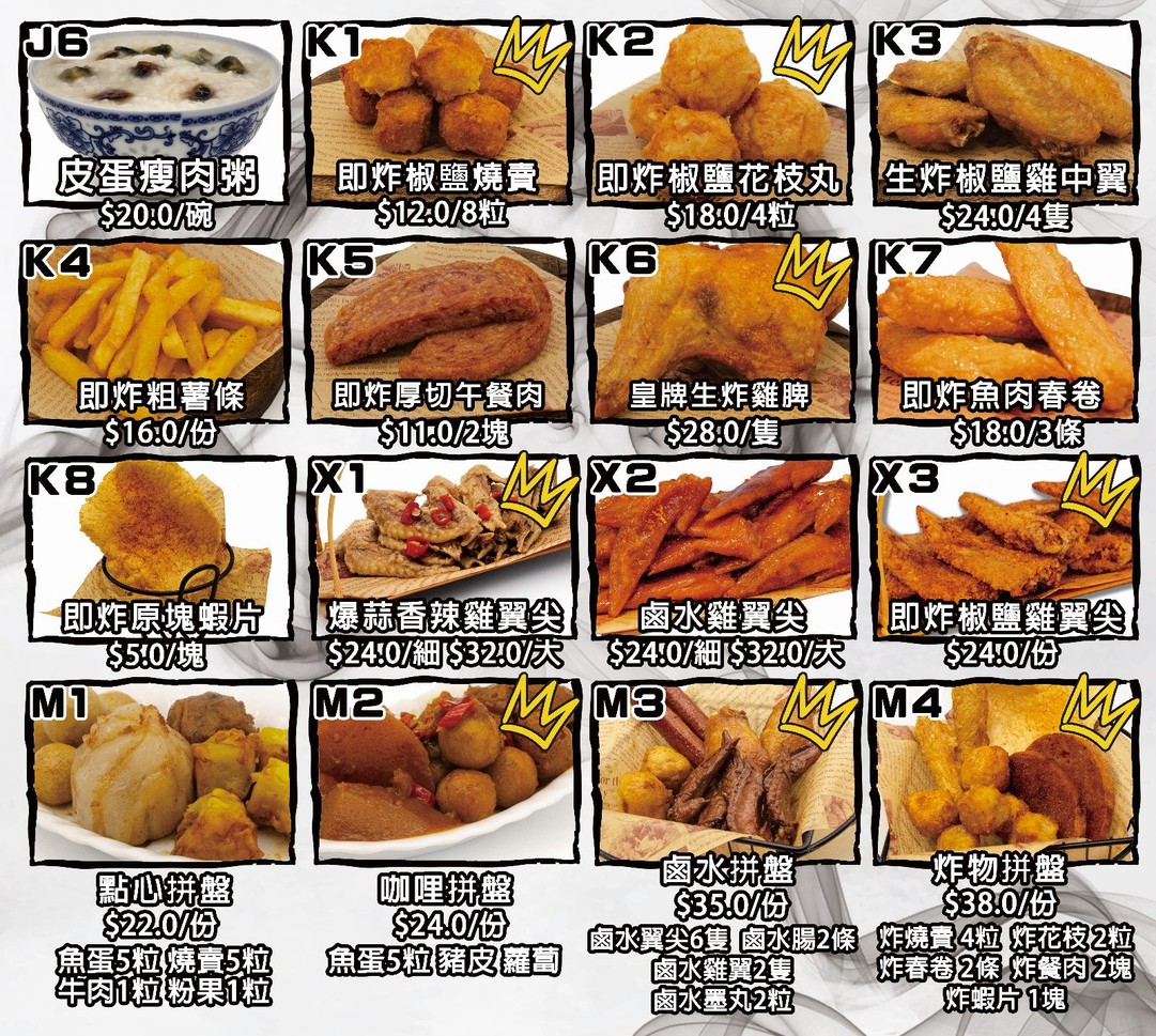 ニチニチセン豆乳美食店(アイミンチュン) menu 2