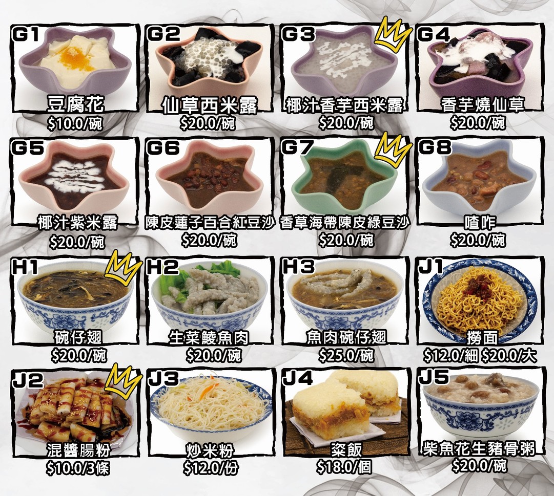 ニチニチセン豆乳美食店(アイミンチュン) menu 4