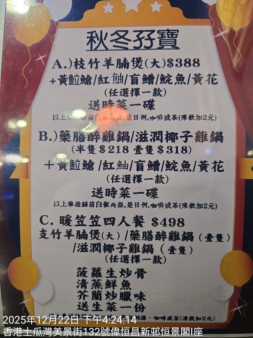 ヘンジンレストラン menu 1