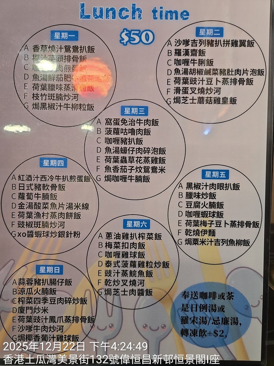 ヘンジンレストラン menu 2