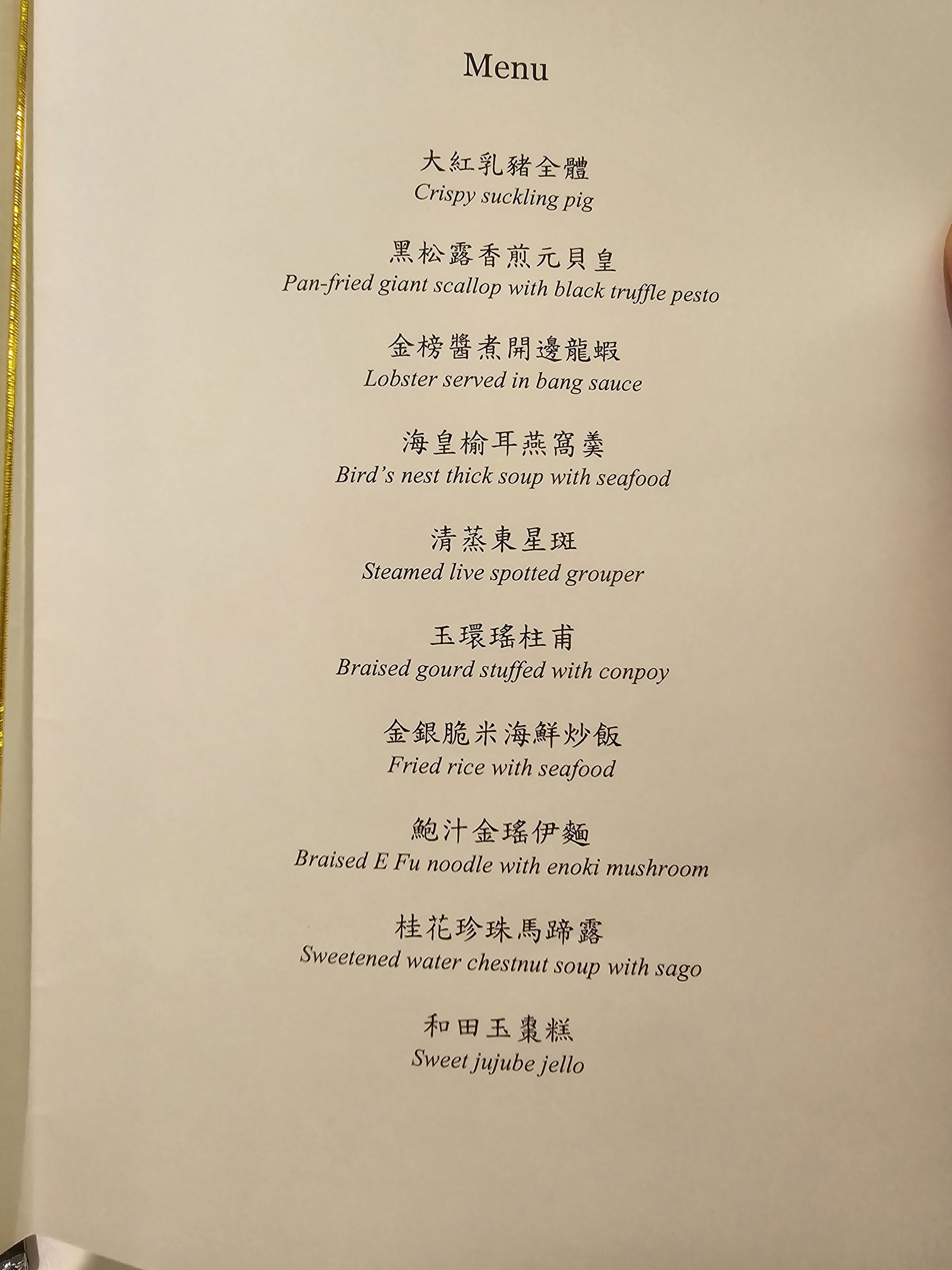 Menu image 1