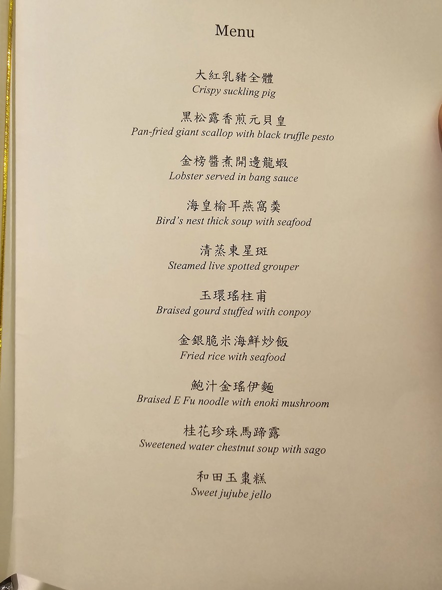 ナンハイアルファ menu 1