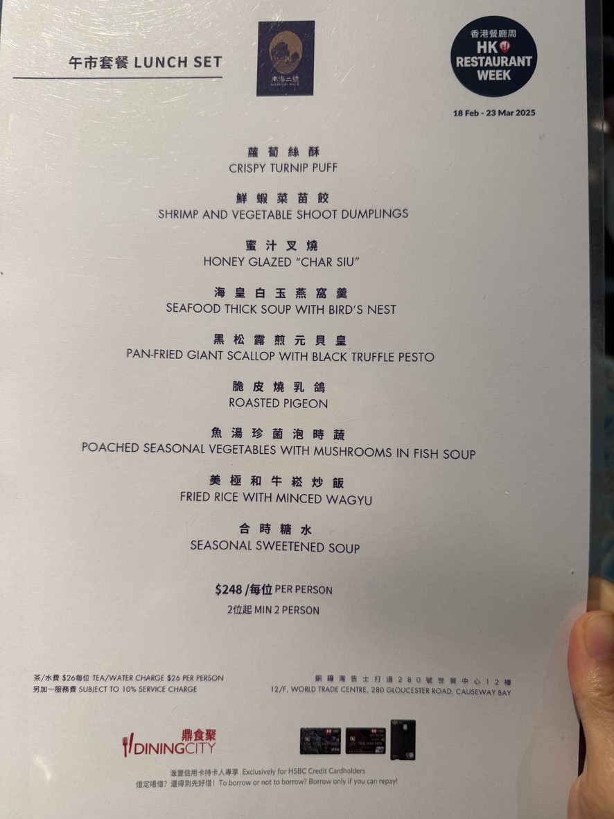 ナンハイアルファ menu 2