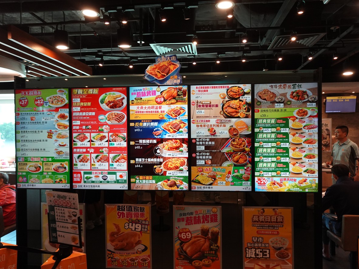 マクドナルド（幸福邨） menu 1
