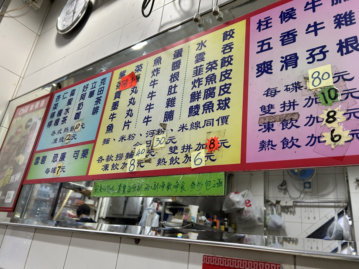 チョウヘンワンタンメン menu 1