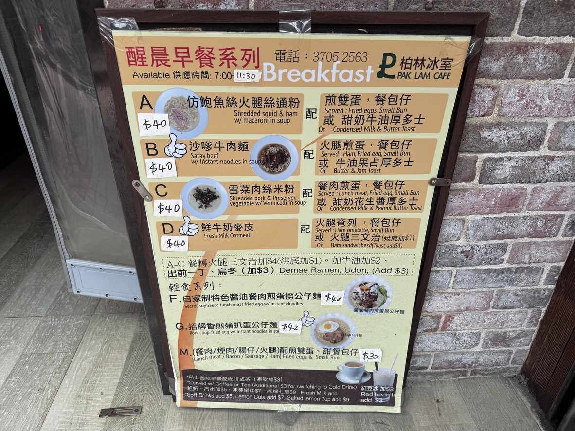 Bak Lam Bing Sat menu 1