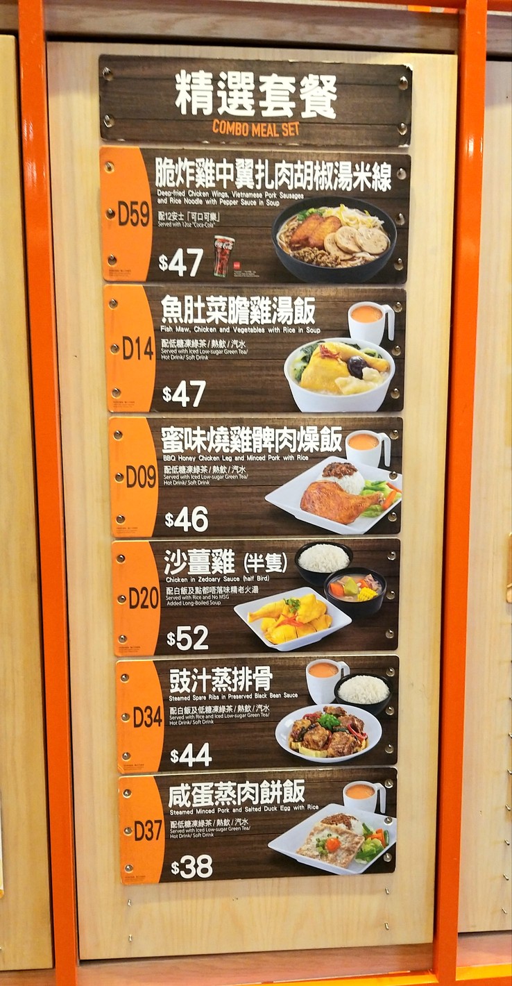 Dai Fai Wo (Hei Wo Tin) menu 3