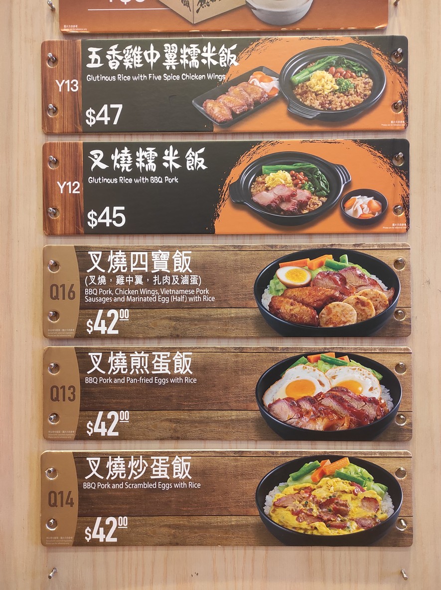 Dai Fai Wo (Hei Wo Tin) menu 4
