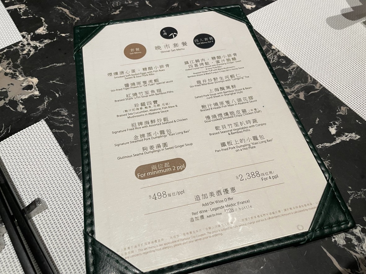 ゲエン チクゴ menu 1