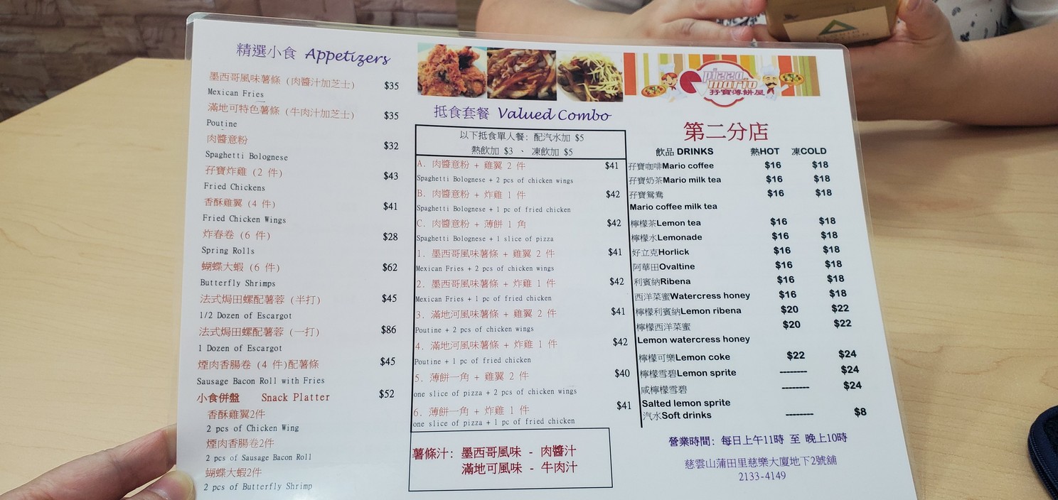 Double Treasure Pizza House menu 1