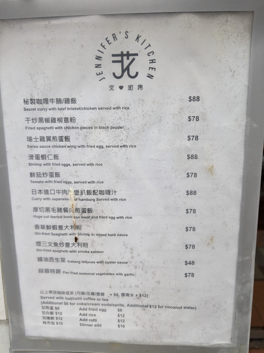 ハナシンキッチン ジェニファーズキッチン menu 2