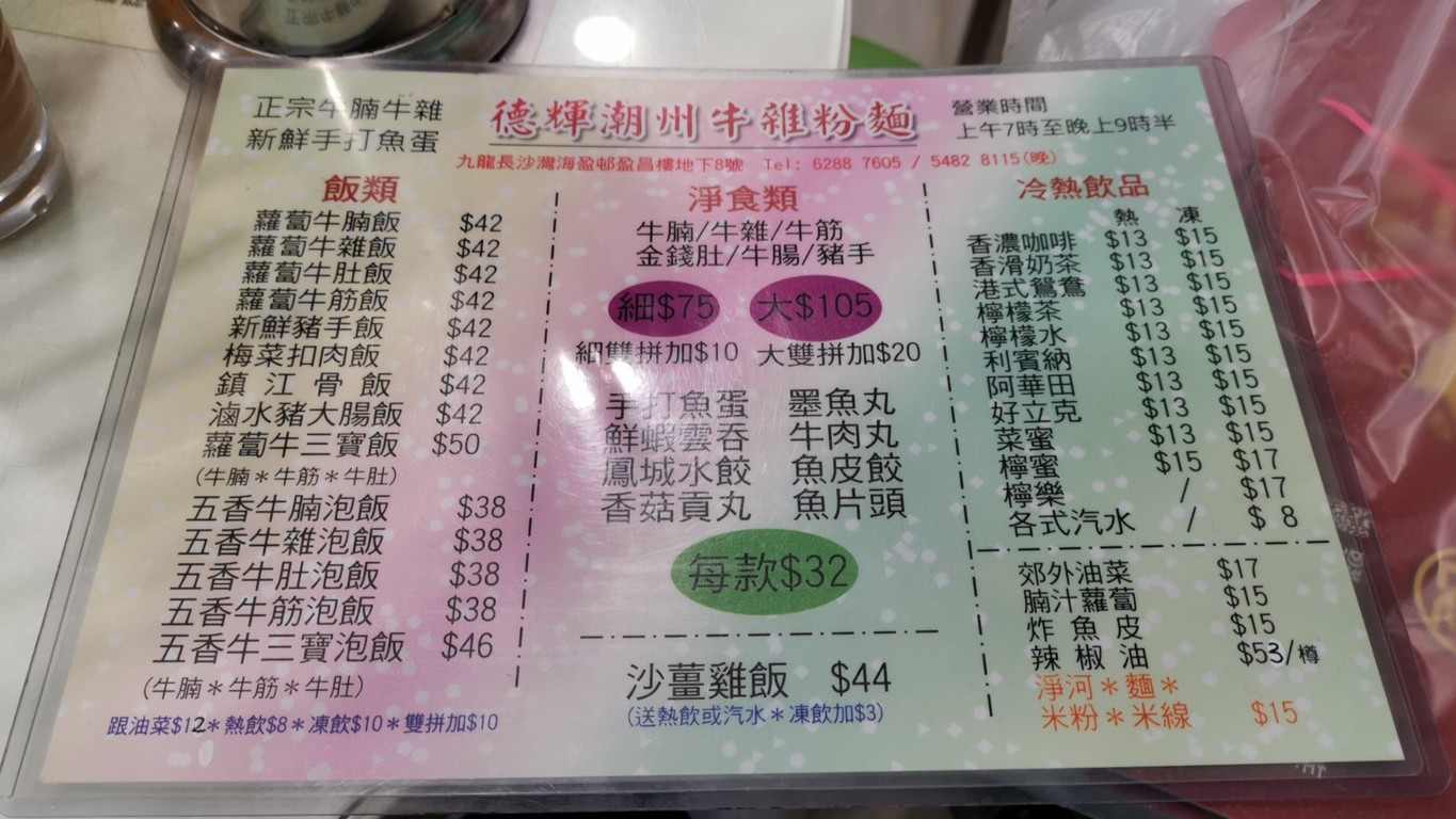 トクファイチョウジョウニュウザツフンメン menu 1