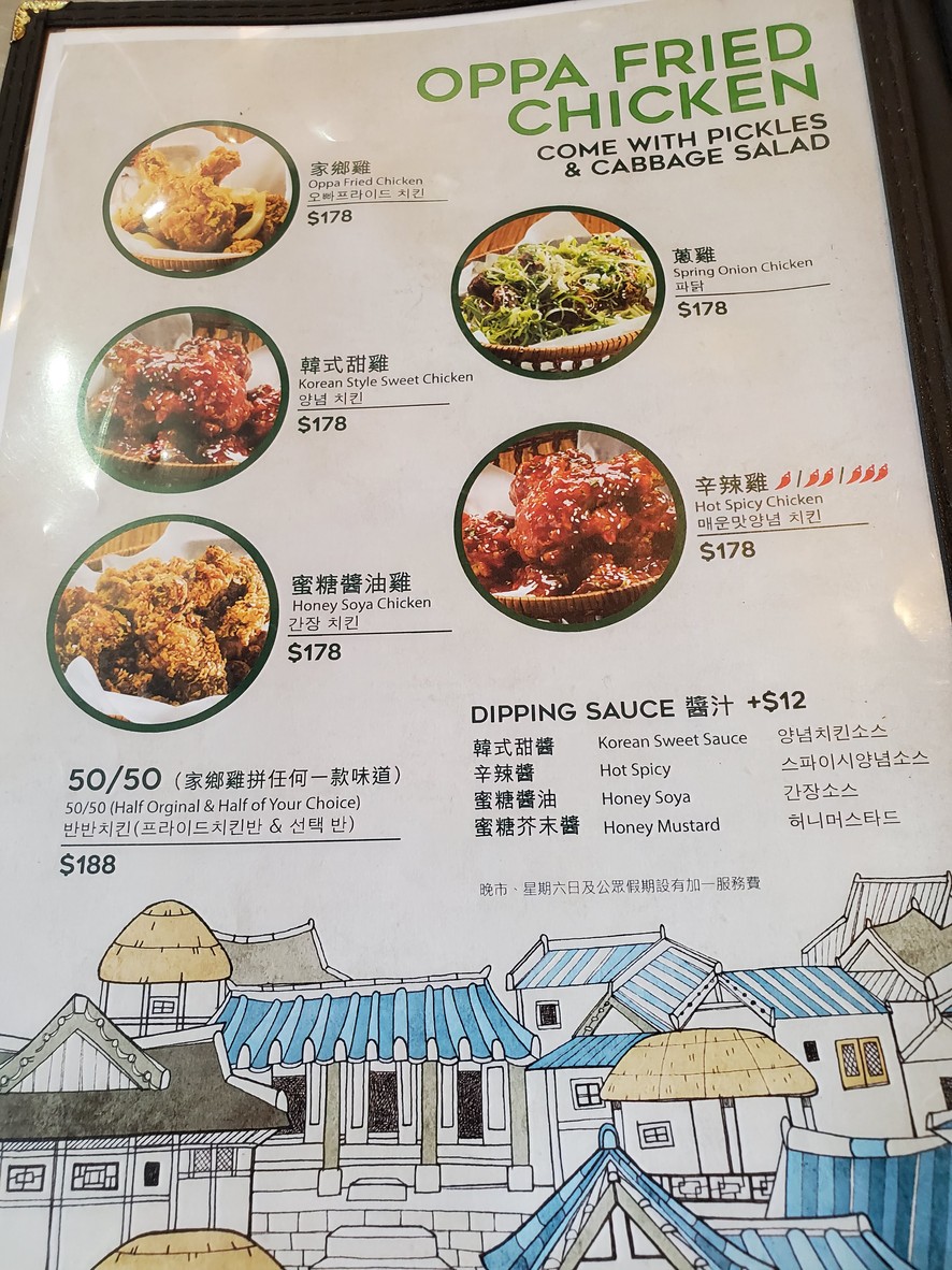 OPPA Chicken menu 1