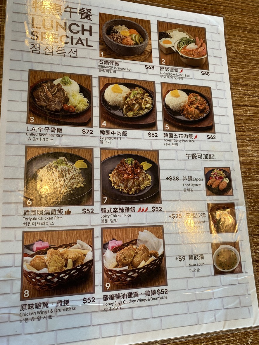 OPPA Chicken menu 2