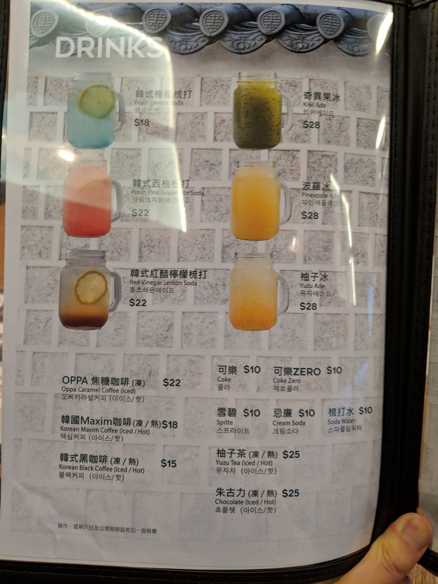 OPPA Chicken menu 3