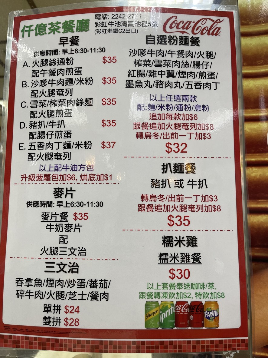 センイチャレストラン menu 1