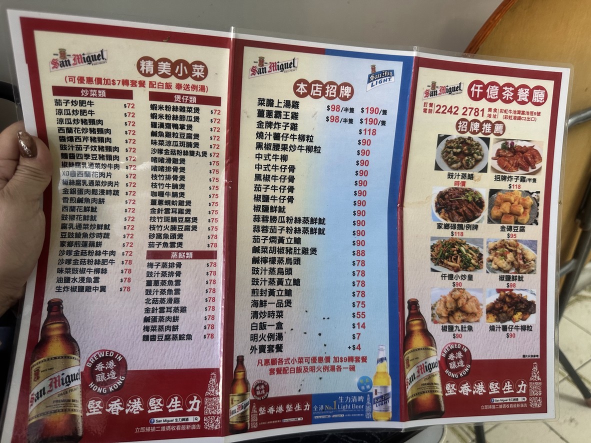センイチャレストラン menu 2