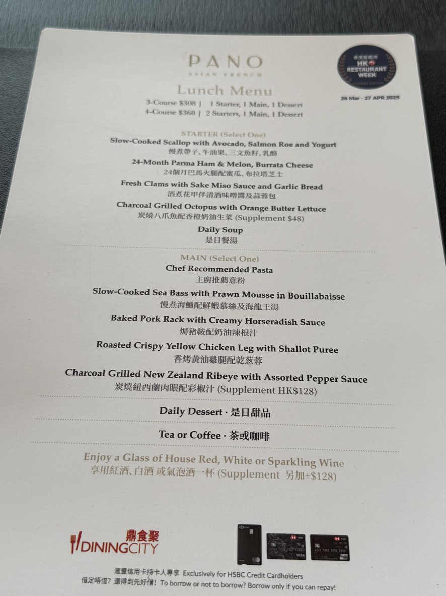パノ menu 1