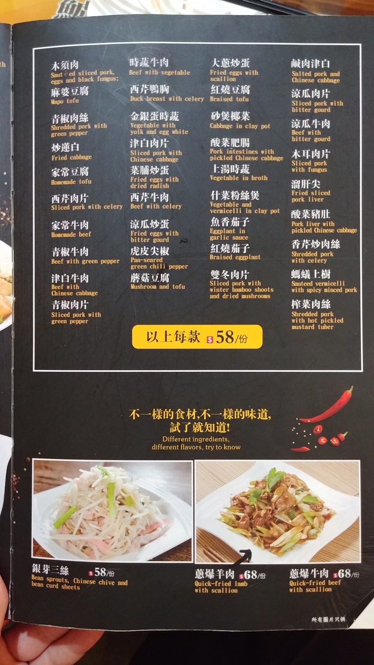 小辣椒 menu 2