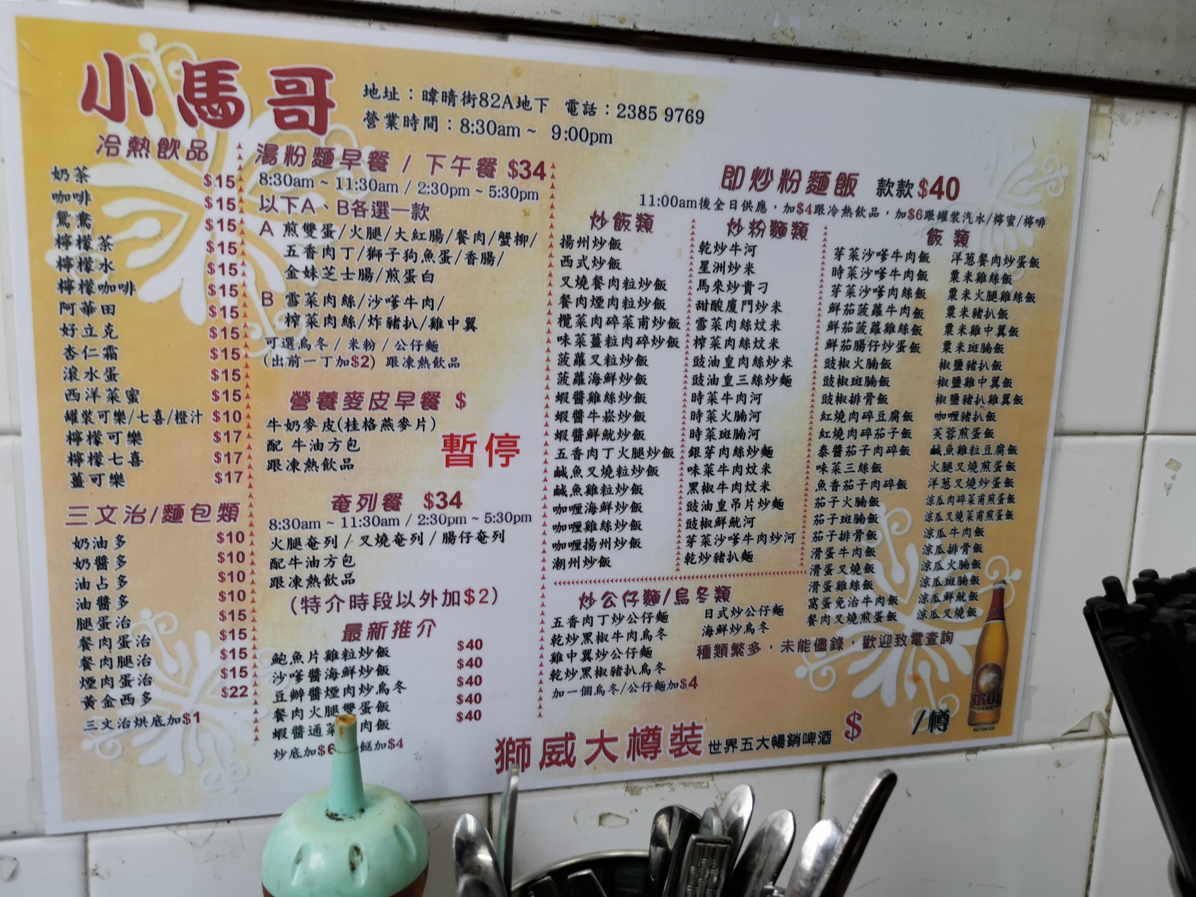 Menu image 1
