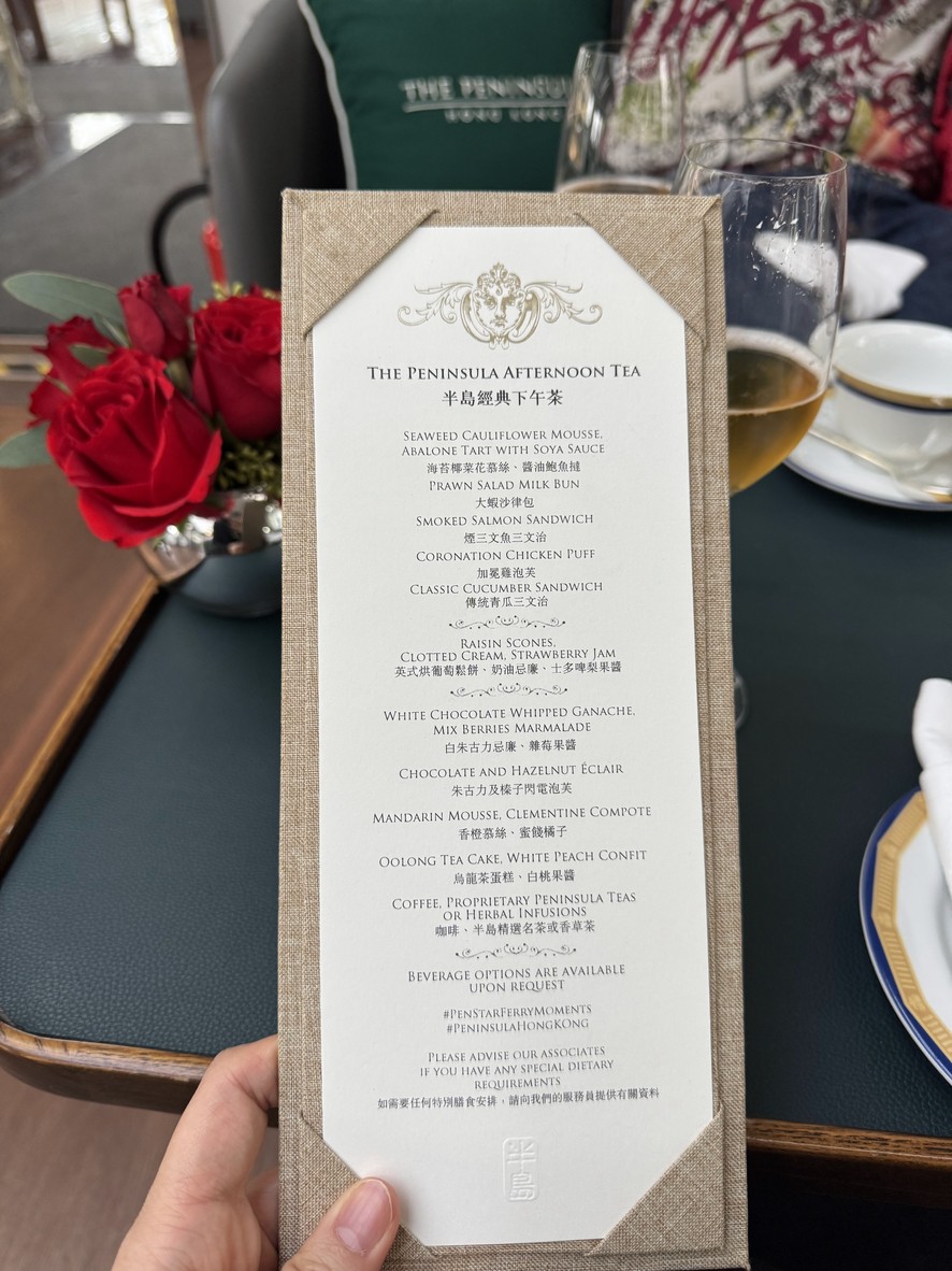 セーシンゴウ (ペニンシュラホテル x スターフェリー) menu 1