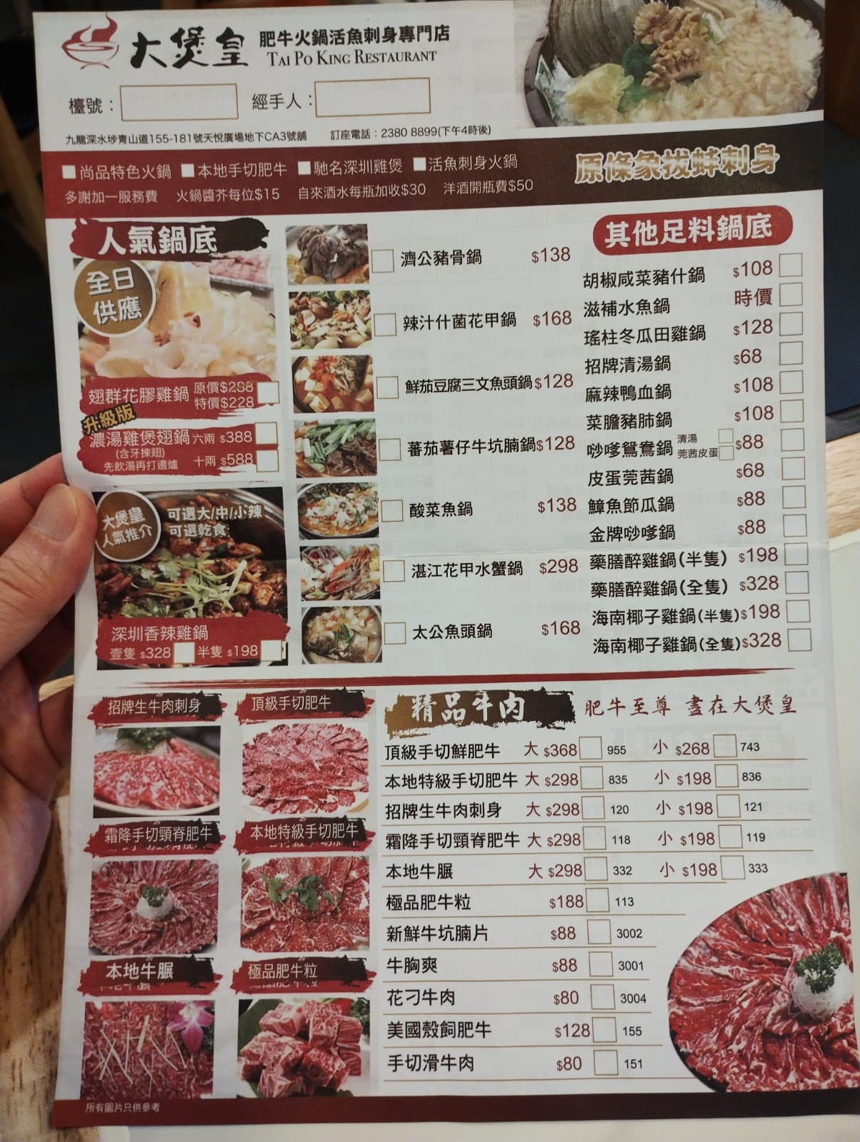 Menu image 1
