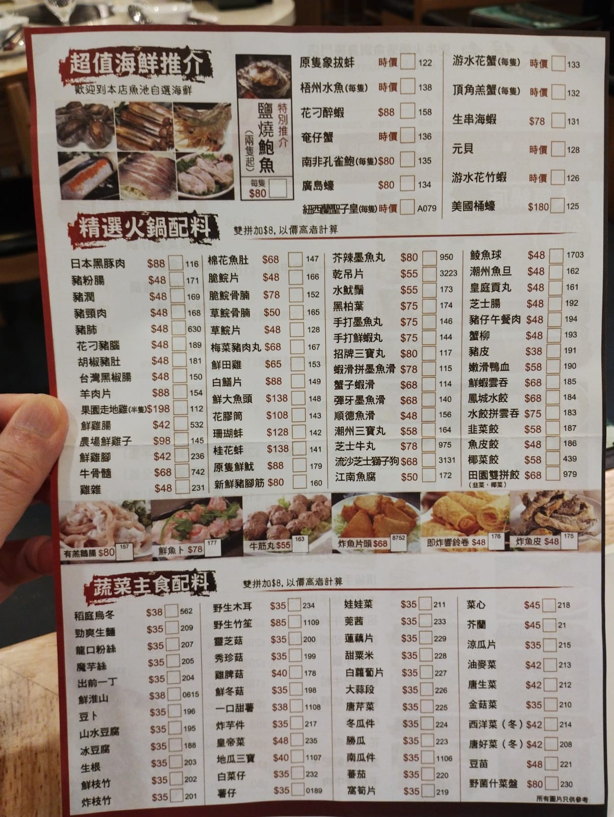 Menu image 2